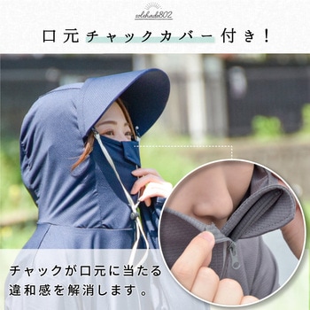 solshade 802 着るだけUVパーカー 大河商事