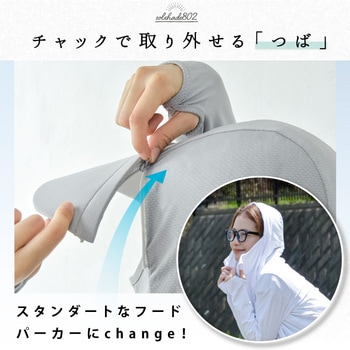 solshade 802 着るだけUVパーカー 大河商事