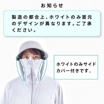 solshade 802 着るだけUVパーカー 大河商事