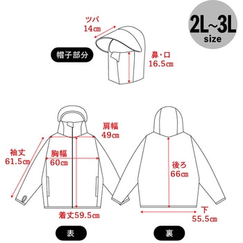solshade 802 着るだけUVパーカー 大河商事