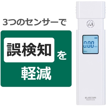 アルコールチェッカー アルコール検知器 業務用 法令対応 アプリ記録 小型 非接触型 吹きかけ式 エレコムヘルスケア