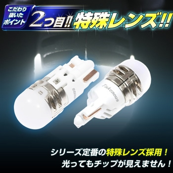 ルミナスルーセントバルブ ポジション球 T10 12v/24v兼用 竹村商会