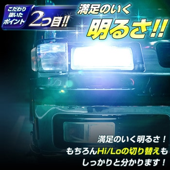 H4 ヘッドライト LED 12v/24v兼用 竹村商会