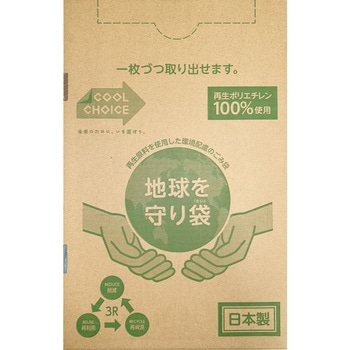 地球を守り袋BOXタイプ 富士カガク