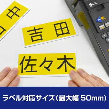 マグネットラベル MagX(マグエックス)