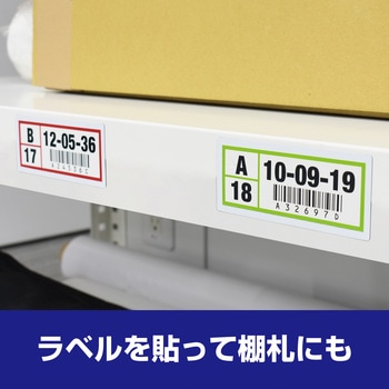 マグネットラベル MagX(マグエックス)
