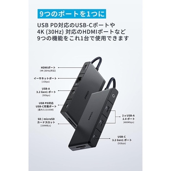 Anker 552 USB-C ハブ (9-in-1， 4K HDMI) Anker(アンカー)