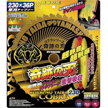 草刈チップソー奇跡の刃 Y'sGOD