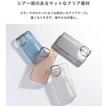 [iPhone 15/14/13専用]salisty(サリスティ)クリアカラー耐衝撃ハードケース salisty