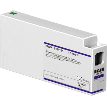 エプソン SC9V15A インクカートリッジ/150ml(バイオレット) EPSON