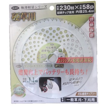 極薄軽量 硬草用クリーンホワイト - ハートフルジャパン