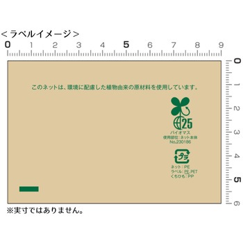 ブライトインモノフィラネット バイオ 胴ラベル付 ホリアキ