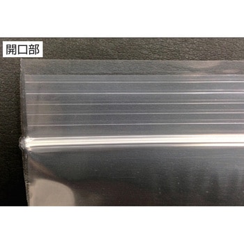 ラップインチャック付ポリ袋 ホリアキ