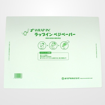 ラップイン ベジペーパー ホリアキ