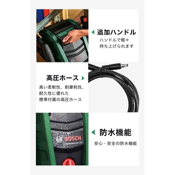 高圧洗浄機 BOSCH(ボッシュ)