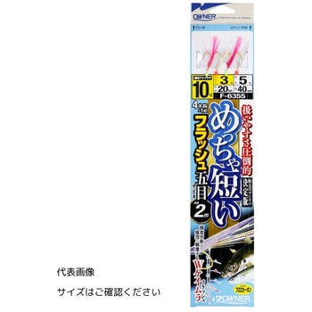 めっちゃ短いメバル五目サビキ OWNER(オーナーばり)