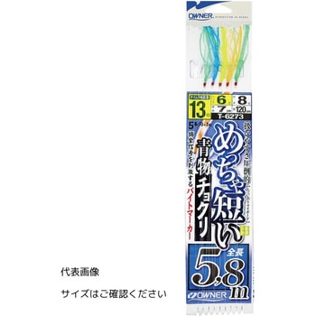 めっちゃ短い青物チョクリ OWNER(オーナーばり)