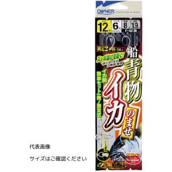 船青物イカのませ OWNER(オーナーばり)