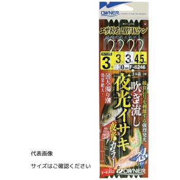 吹き流し夜光イサキ OWNER(オーナーばり)