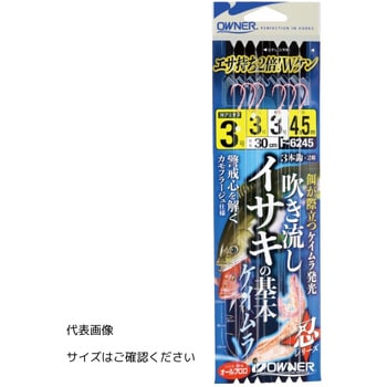吹き流しイサキの基本 OWNER(オーナーばり)