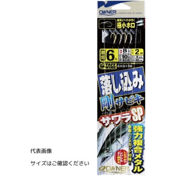 落し込み剛サビキ サワラSP - OWNER(オーナーばり)