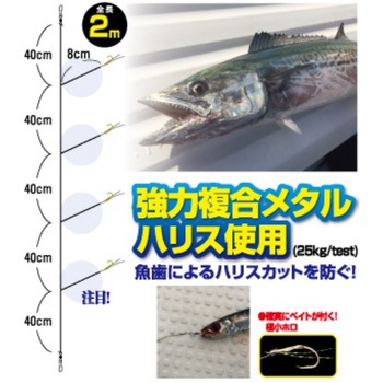 落し込み剛サビキ サワラSP - OWNER(オーナーばり)
