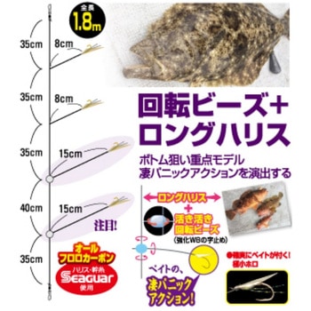 落し込み剛サビキ ヒラメ・キジハタSP OWNER(オーナーばり)