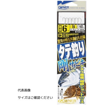 タテ釣り 剛サビキ OWNER(オーナーばり)