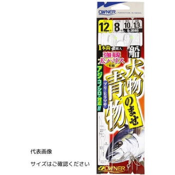 船大物青物のませ1本 - OWNER(オーナーばり)