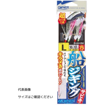 船ジギングサビキ OWNER(オーナーばり)