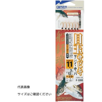 船目玉サビキ OWNER(オーナーばり)