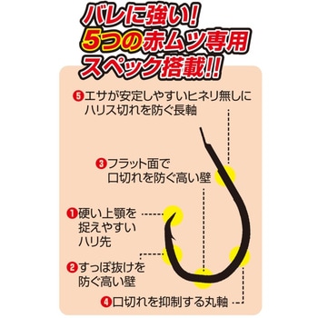 中深海吹き流し五目3本 OWNER(オーナーばり)