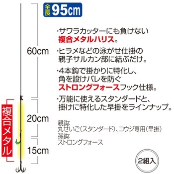 船サワラ泳がせ替仕掛 OWNER(オーナーばり)