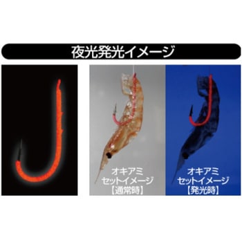 夜光甘鯛 2本 OWNER(オーナーばり)