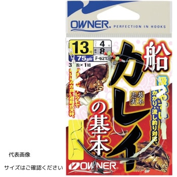 船カレイの基本 OWNER(オーナーばり)