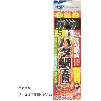 ハタ鯛五目胴突 OWNER(オーナーばり)