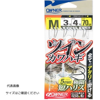 ツインカワハギ OWNER(オーナーばり)