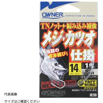 メジカツオ仕掛 3m OWNER(オーナーばり)