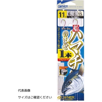 船ハマチのませ1本 OWNER(オーナーばり)