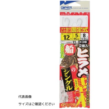 船ヒラメの基本 シングル OWNER(オーナーばり)
