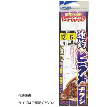 速釣ヒラメチラシ OWNER(オーナーばり)
