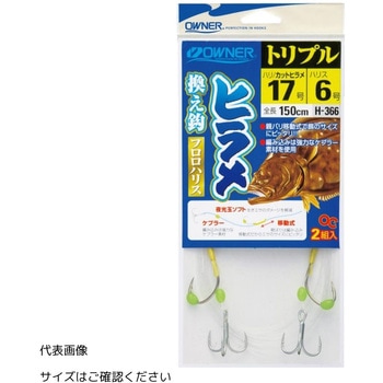 ヒラメ換え鈎トリプル OWNER(オーナーばり)