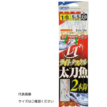 ライトタックル太刀魚 2本 OWNER(オーナーばり)