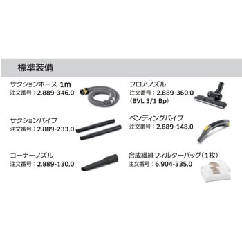 コードレス背負式クリーナー BVL 3/1 BP - ケルヒャー