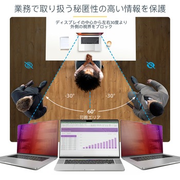 覗き見防止プライバシーフィルター/ゴールド仕上げ/14インチMacBook Pro 2021/2023対応/308x202mm/視野角60度/両面使用/ブルーライトカット/パソコンディスプレイ 液晶保護 フィルム StarTech.com