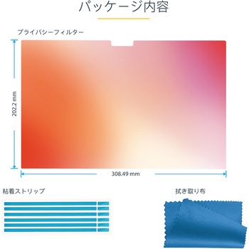 覗き見防止プライバシーフィルター/ゴールド仕上げ/14インチMacBook Pro 2021/2023対応/308x202mm/視野角60度/両面使用/ブルーライトカット/パソコンディスプレイ 液晶保護 フィルム StarTech.com
