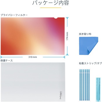 覗き見防止プライバシーフィルター/ゴールド仕上げ/14インチノートPC対応/アスペクト比16：9/310x174mm/視野角60度/両面使用/ブルーライトカット/パソコンディスプレイ 液晶保護 フィルム StarTech.com