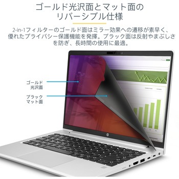 覗き見防止プライバシーフィルター/ゴールド仕上げ/15.6インチノートPC対応/アスペクト比16：9/345x194mm/視野角60度/両面使用/ブルーライトカット/パソコンディスプレイ 液晶保護 フィルム StarTech.com