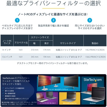 覗き見防止プライバシーフィルター/ゴールド仕上げ/15.6インチノートPC対応/アスペクト比16：9/345x194mm/視野角60度/両面使用/ブルーライトカット/パソコンディスプレイ 液晶保護 フィルム StarTech.com