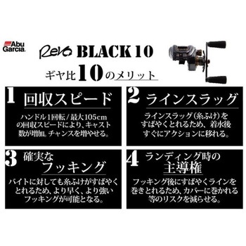 REVO BLACK AbuGarcia(アブガルシア)